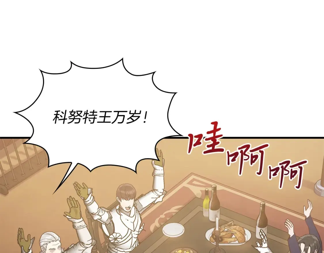第74话 夜袭 第114页