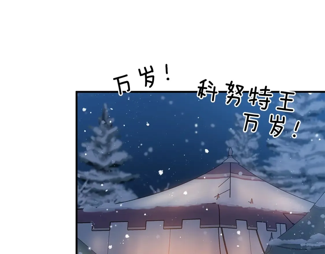 第74话 夜袭 第116页