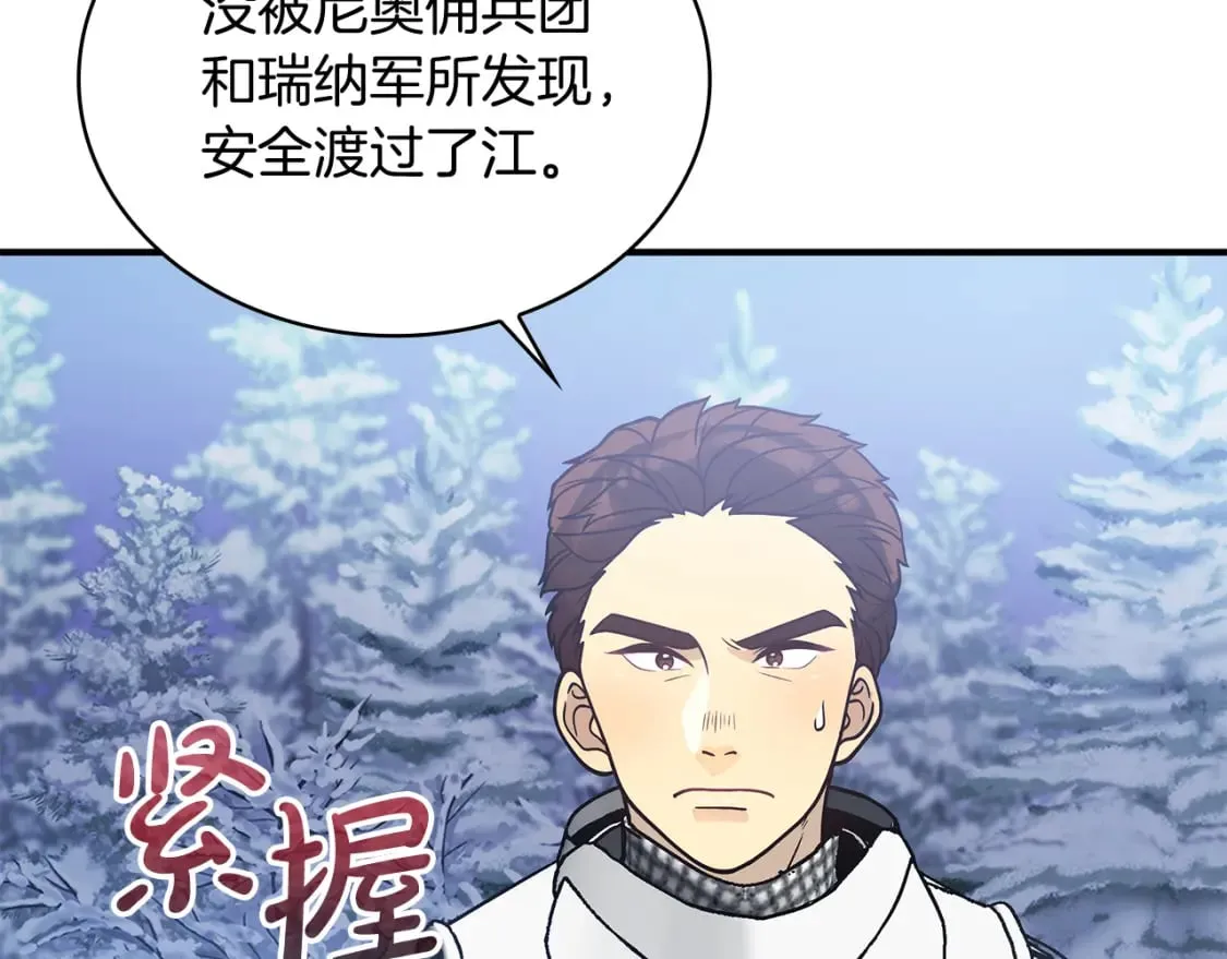 第74话 夜袭 第126页