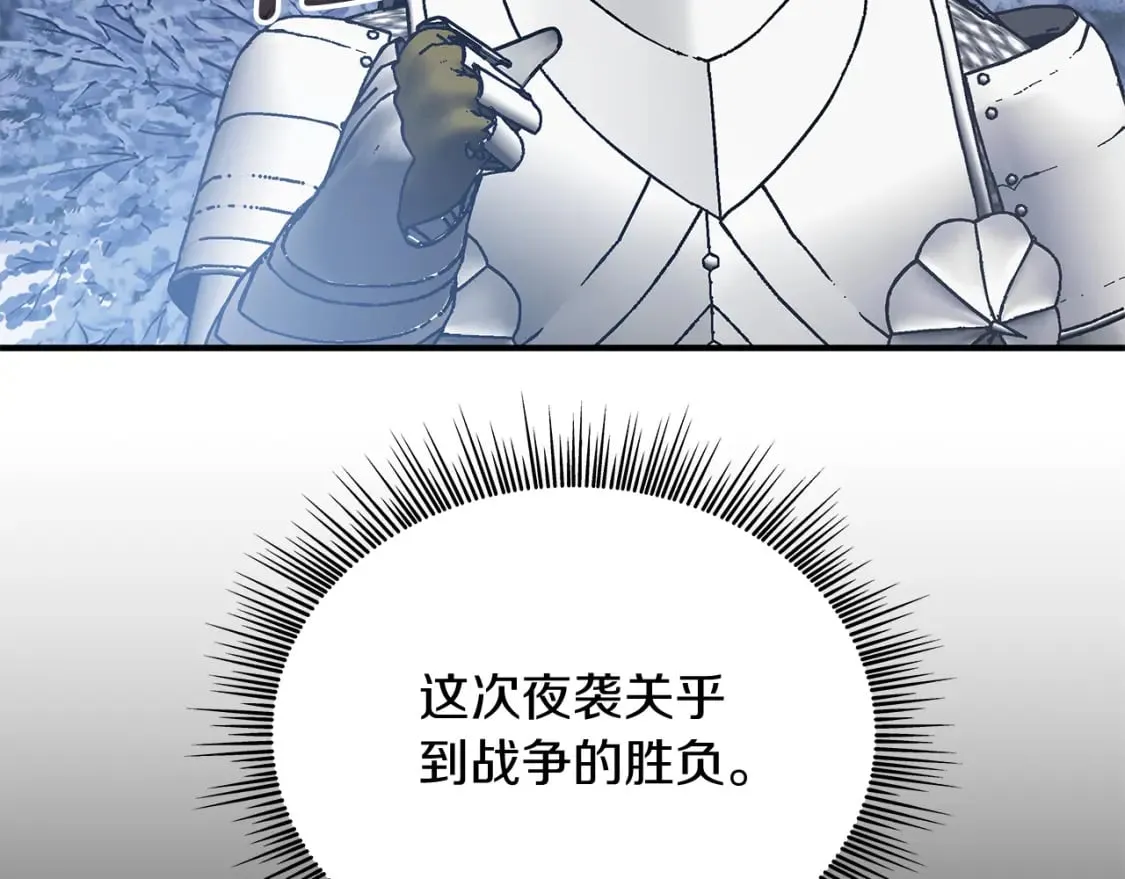 第74话 夜袭 第127页