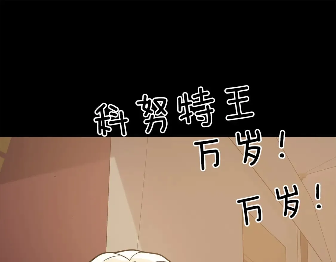 第74话 夜袭 第129页