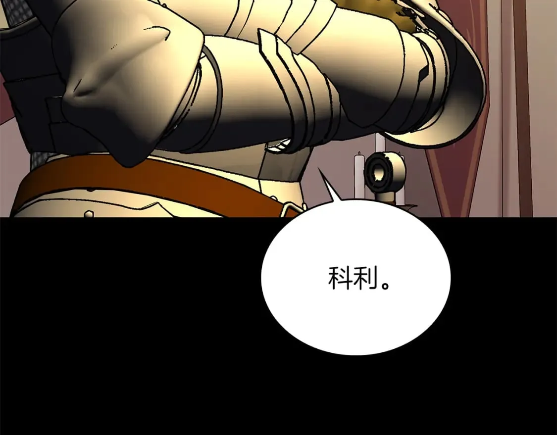第74话 夜袭 第131页