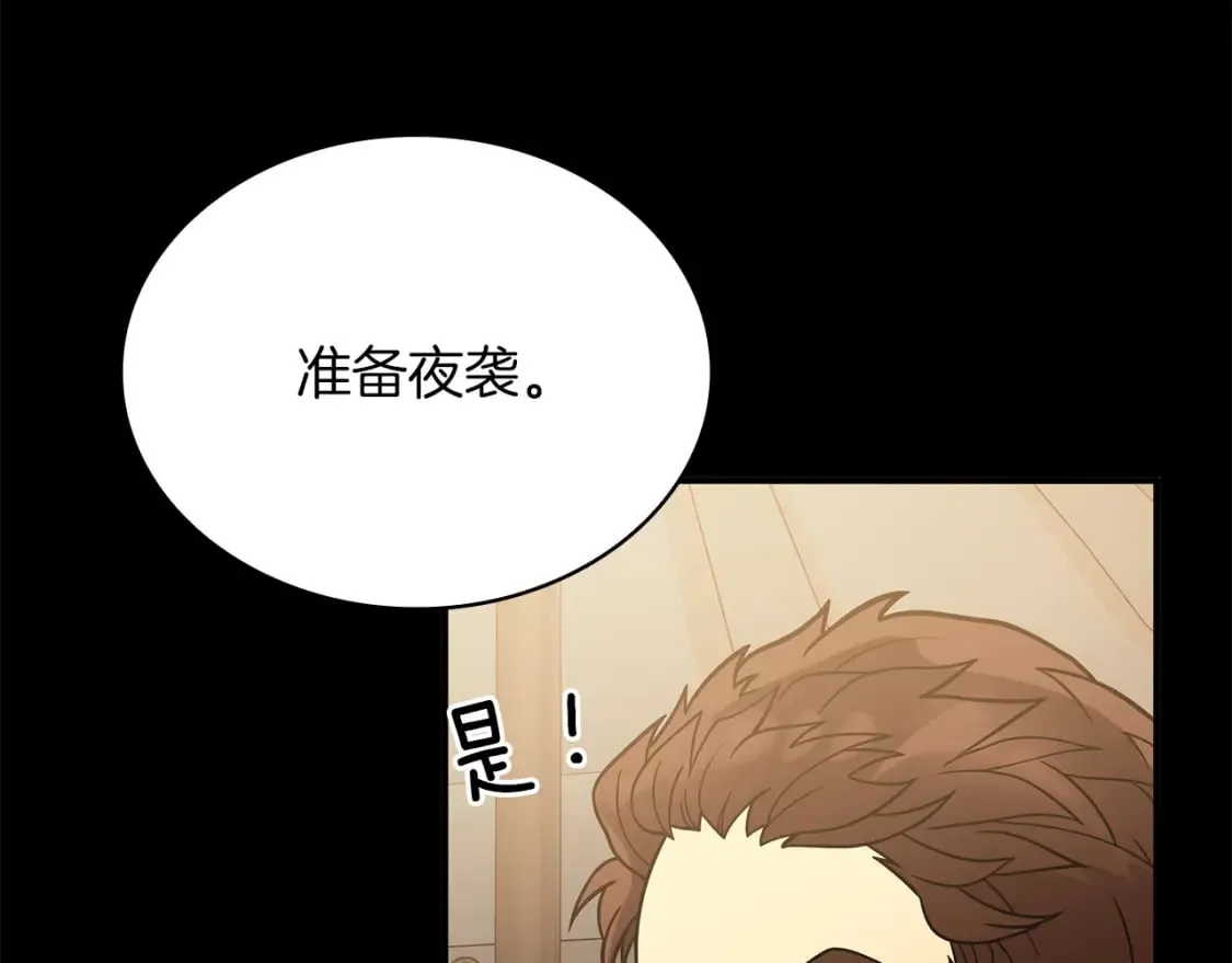 第74话 夜袭 第132页