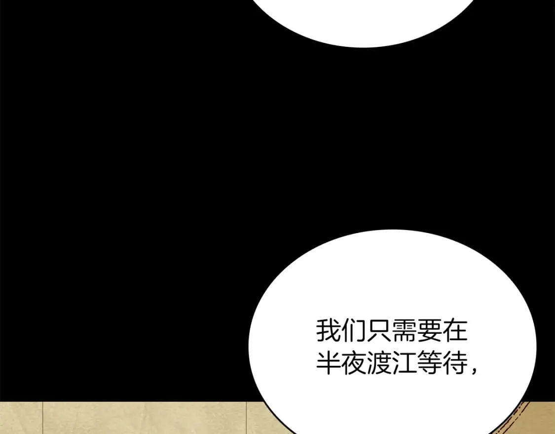第74话 夜袭 第136页