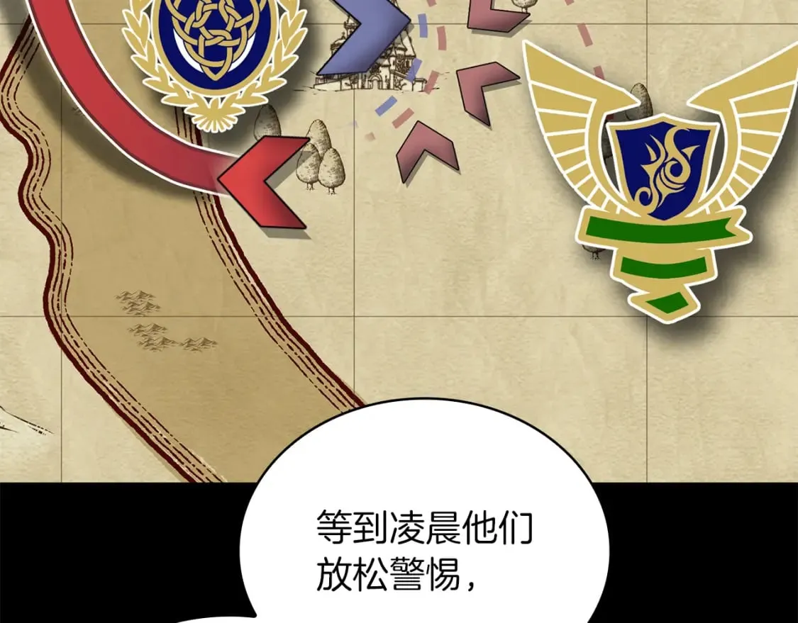 第74话 夜袭 第138页