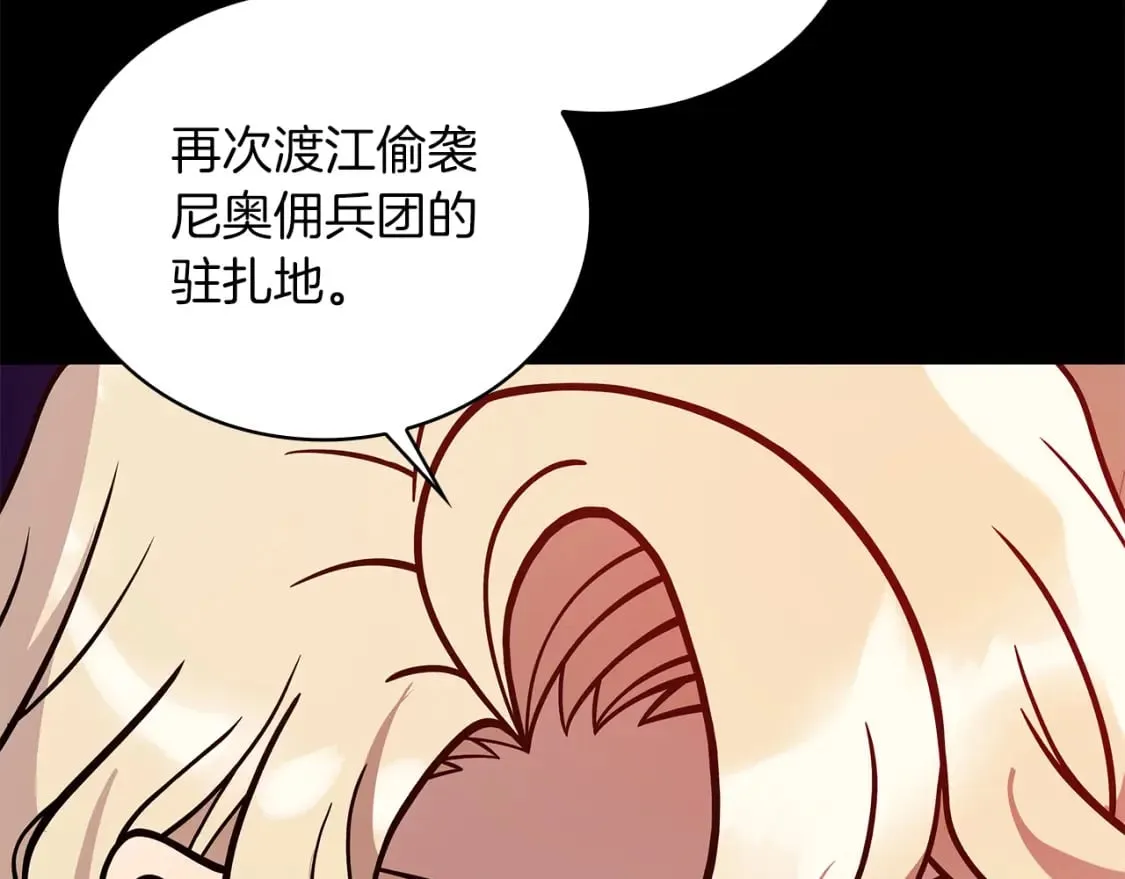第74话 夜袭 第139页