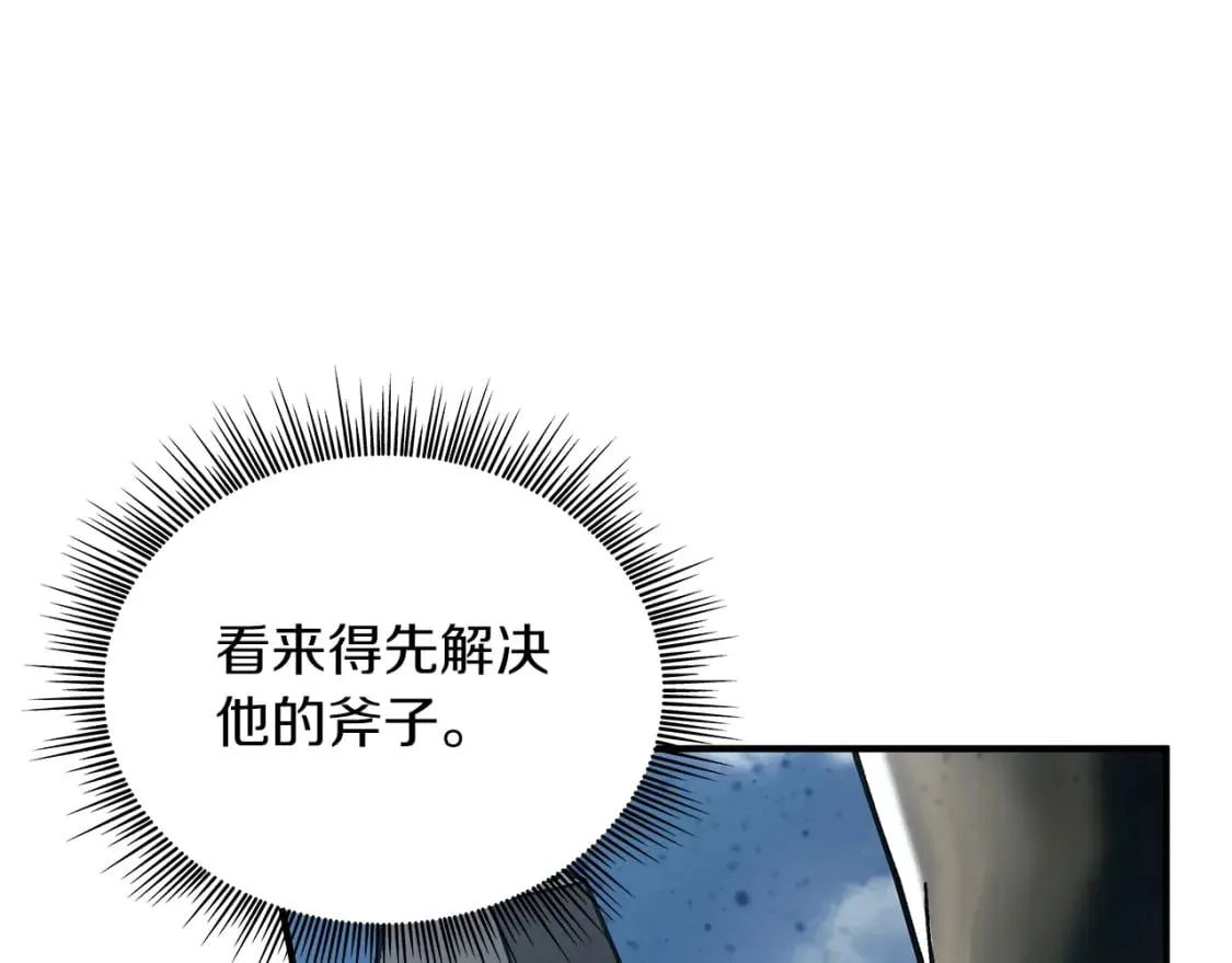 第77话 惨胜 第15页