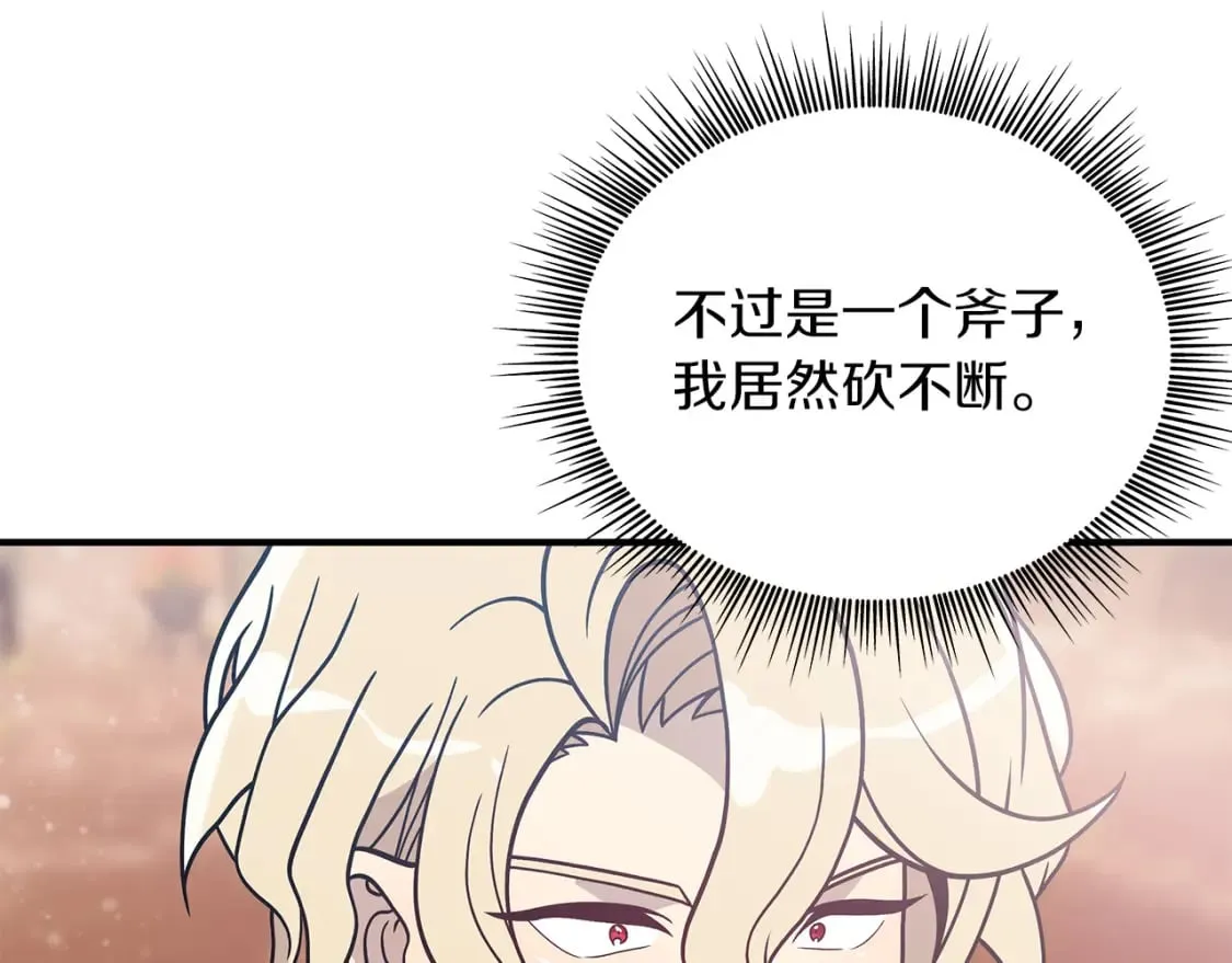 第77话 惨胜 第38页