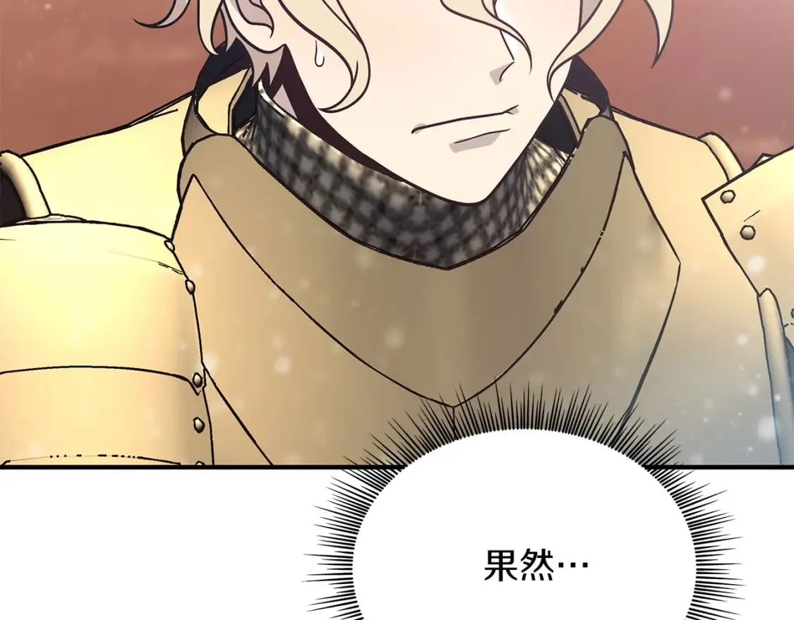 第77话 惨胜 第39页