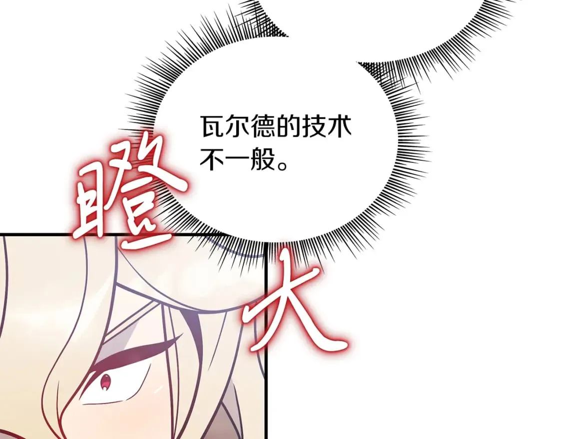 第77话 惨胜 第40页