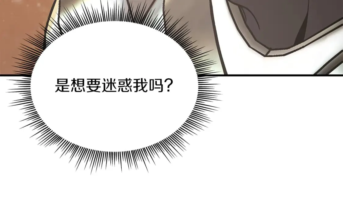 第77话 惨胜 第61页