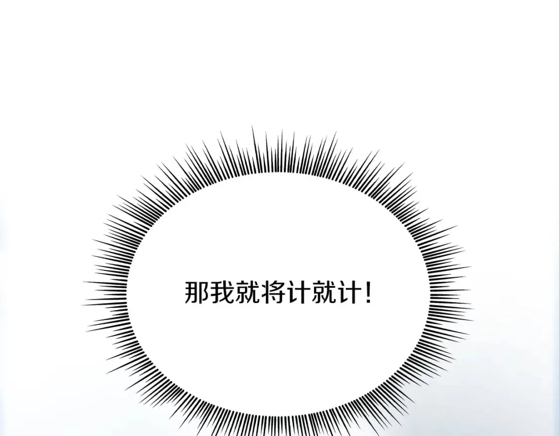 第77话 惨胜 第62页