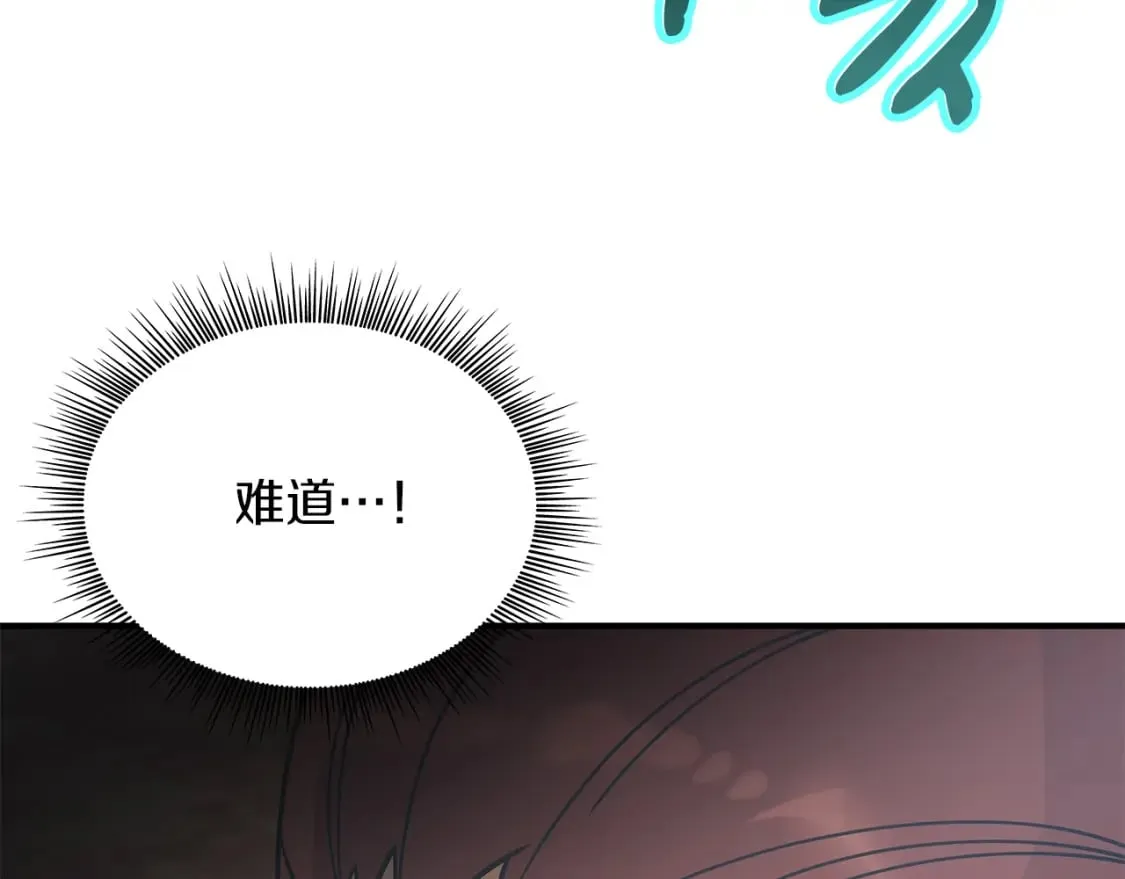 第77话 惨胜 第93页