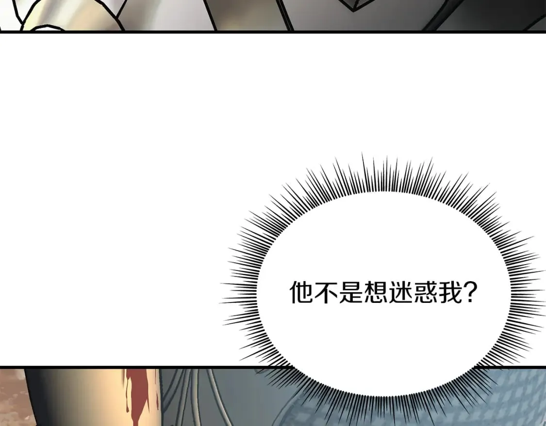 第77话 惨胜 第95页