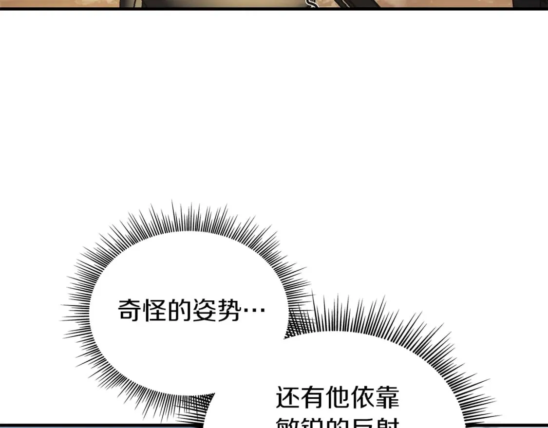 第77话 惨胜 第97页