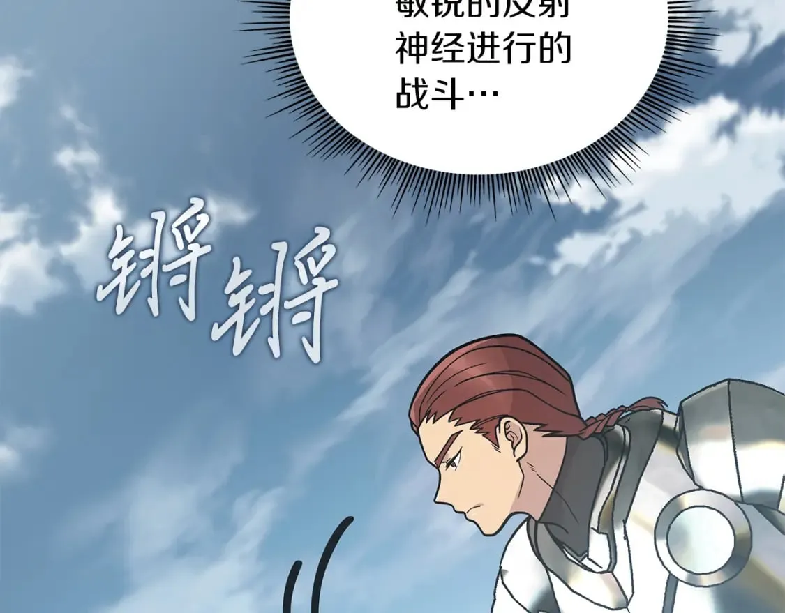 第77话 惨胜 第98页