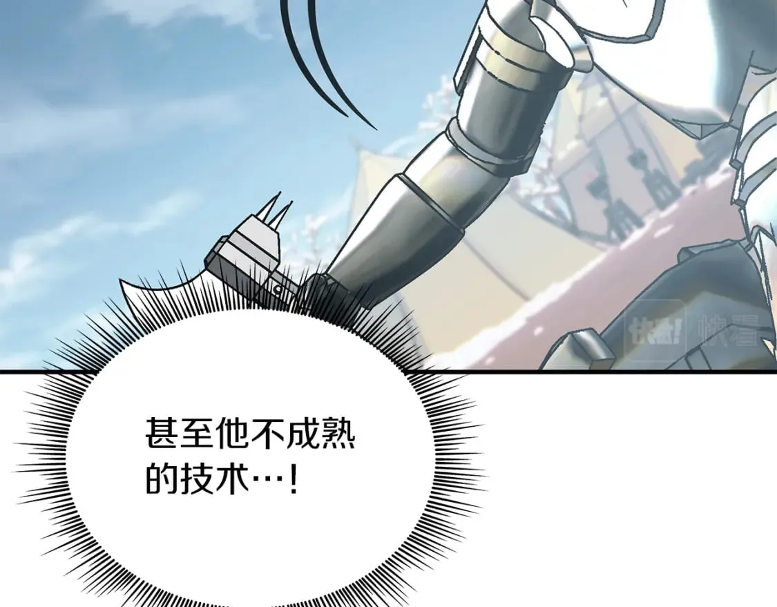 第77话 惨胜 第99页