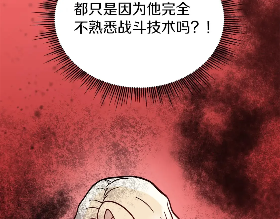 第77话 惨胜 第101页