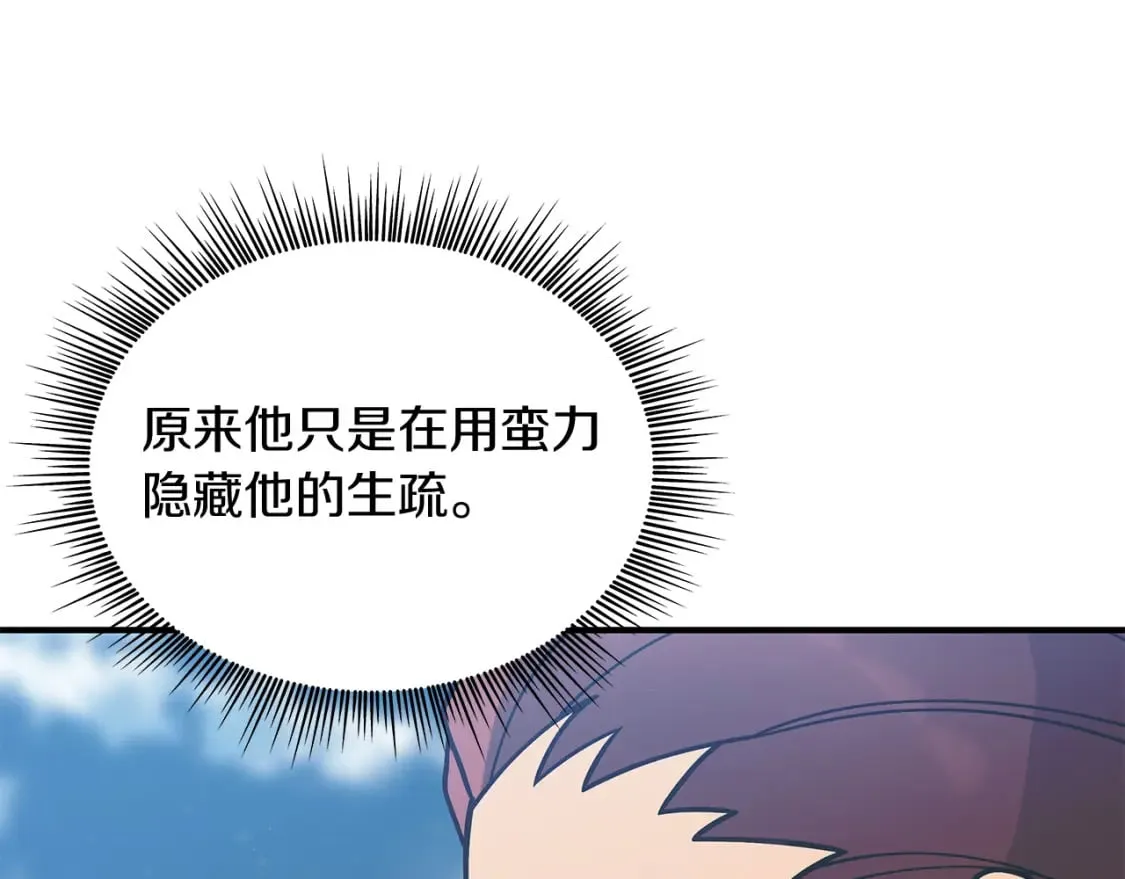 第77话 惨胜 第106页