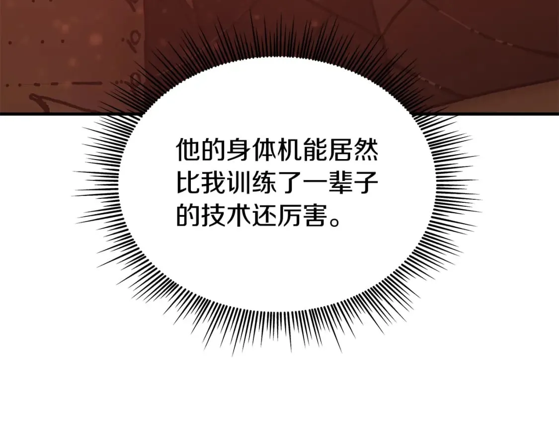 第77话 惨胜 第111页