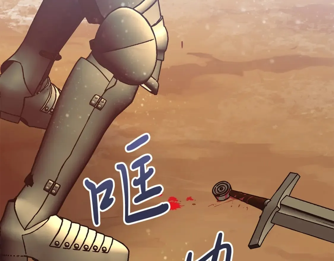 第77话 惨胜 第113页