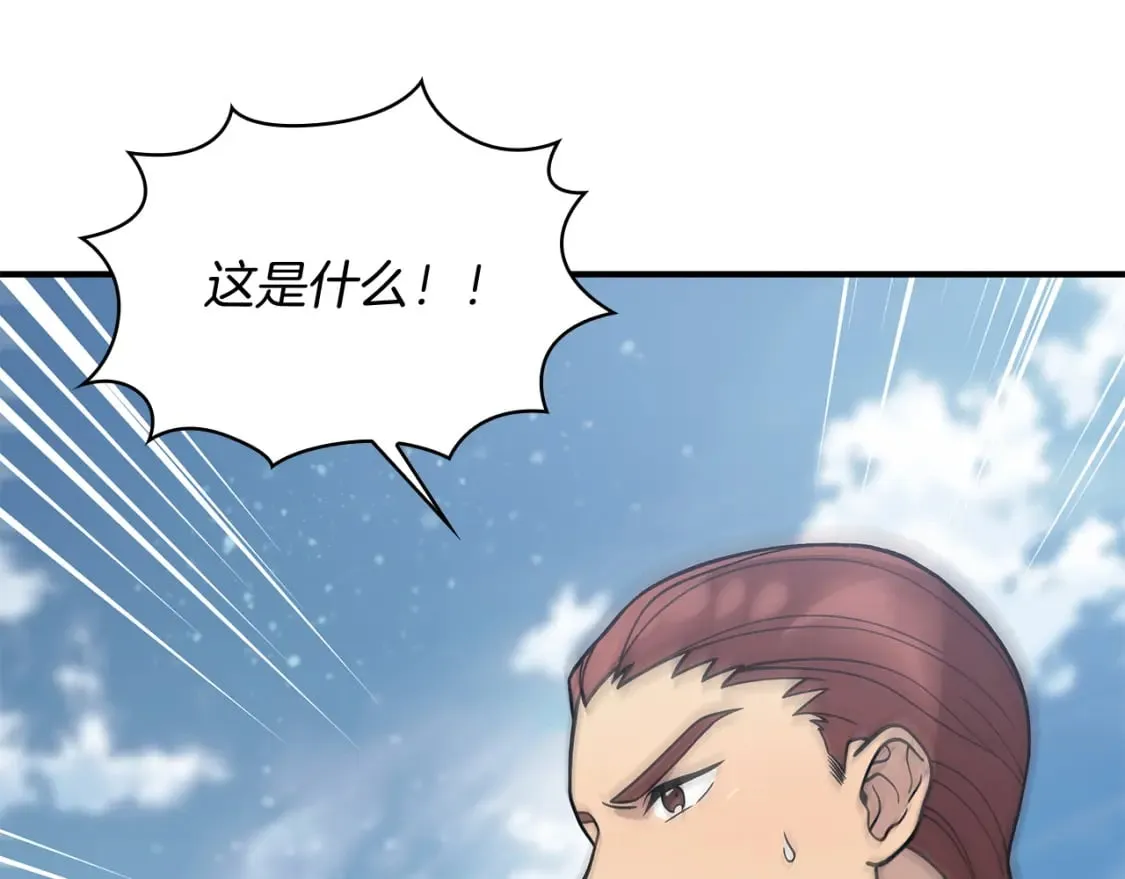 第77话 惨胜 第126页