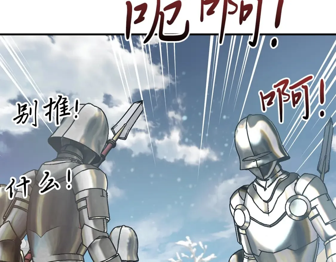 第77话 惨胜 第129页