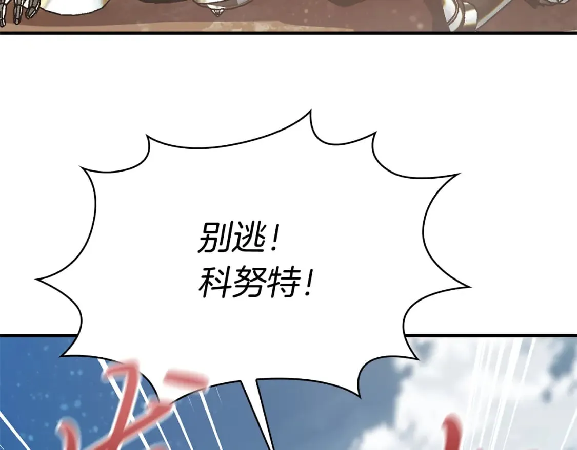 第77话 惨胜 第131页