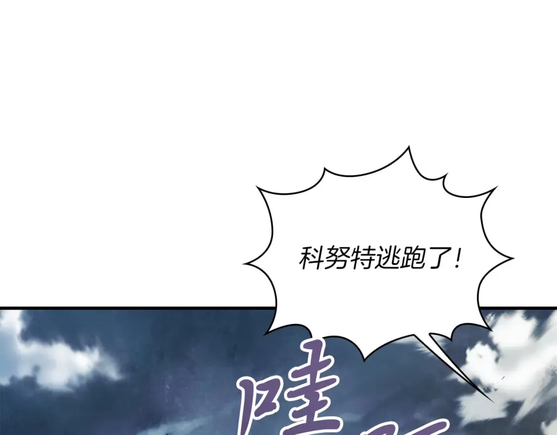 第77话 惨胜 第135页
