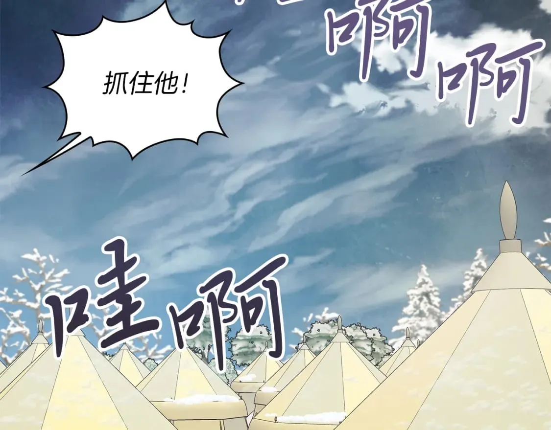 第77话 惨胜 第136页