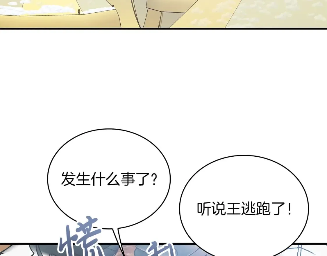 第77话 惨胜 第137页