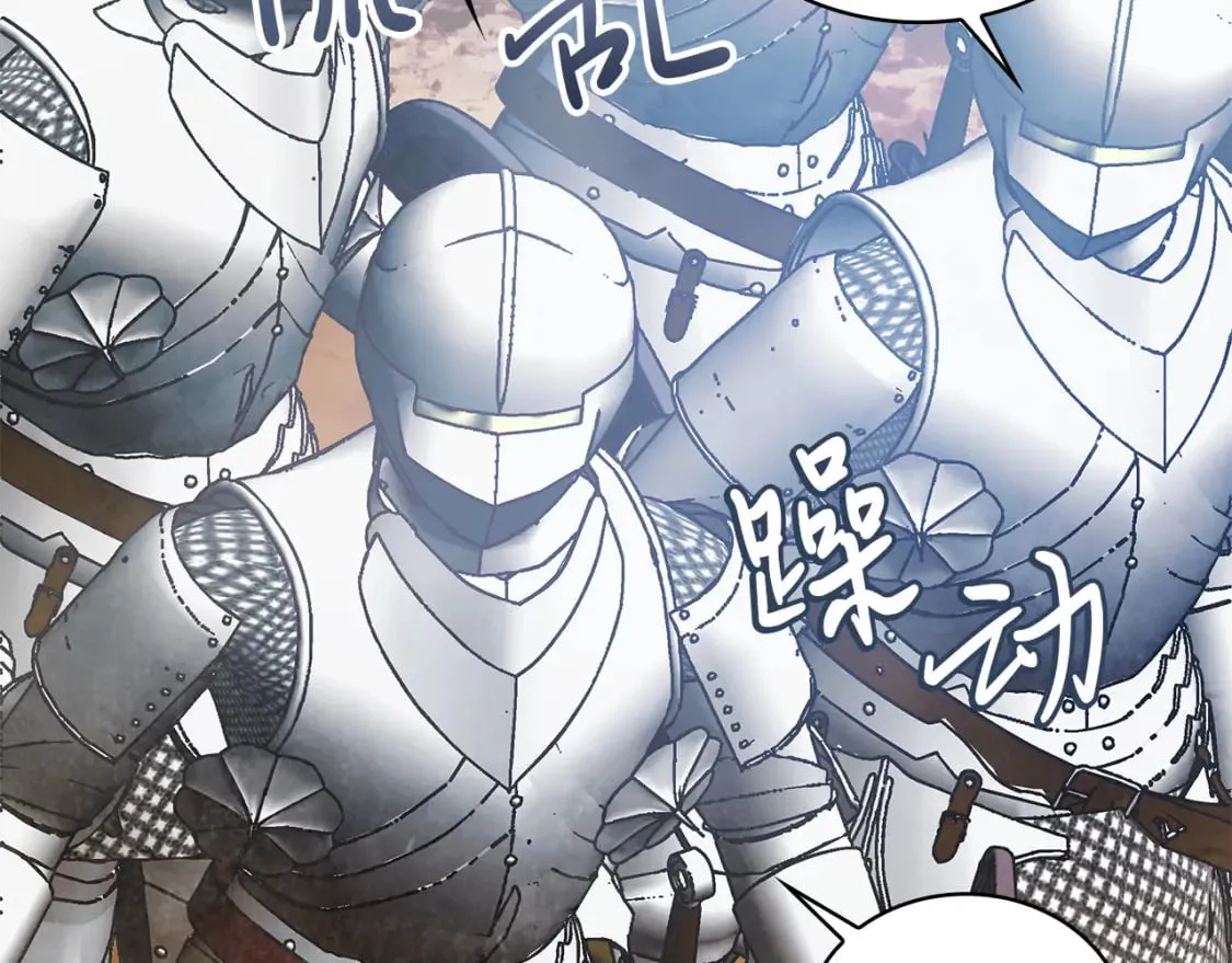 第77话 惨胜 第138页