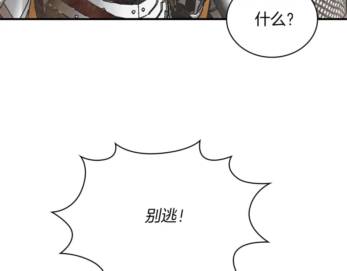 第77话 惨胜 第139页