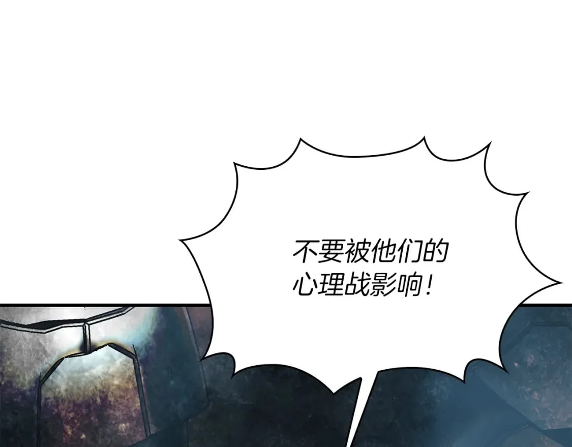 第77话 惨胜 第143页