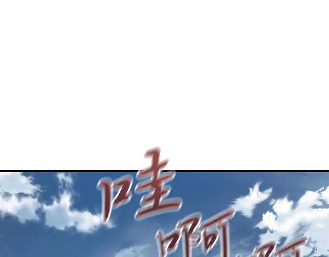 第77话 惨胜 第148页