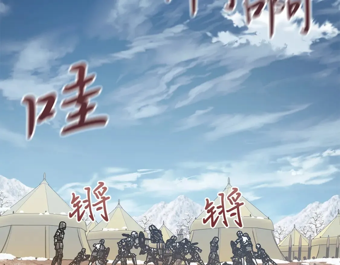 第77话 惨胜 第149页