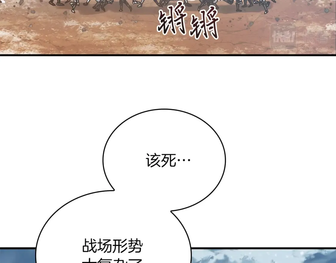 第77话 惨胜 第150页