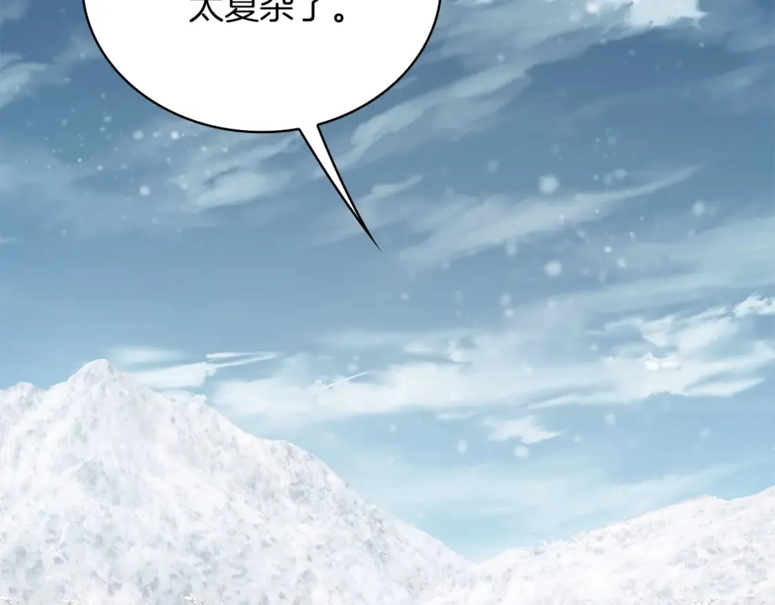 第77话 惨胜 第151页