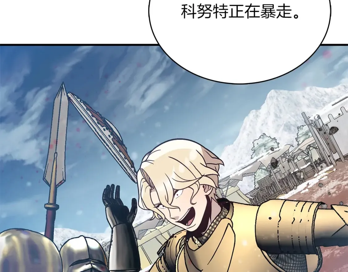 第77话 惨胜 第157页