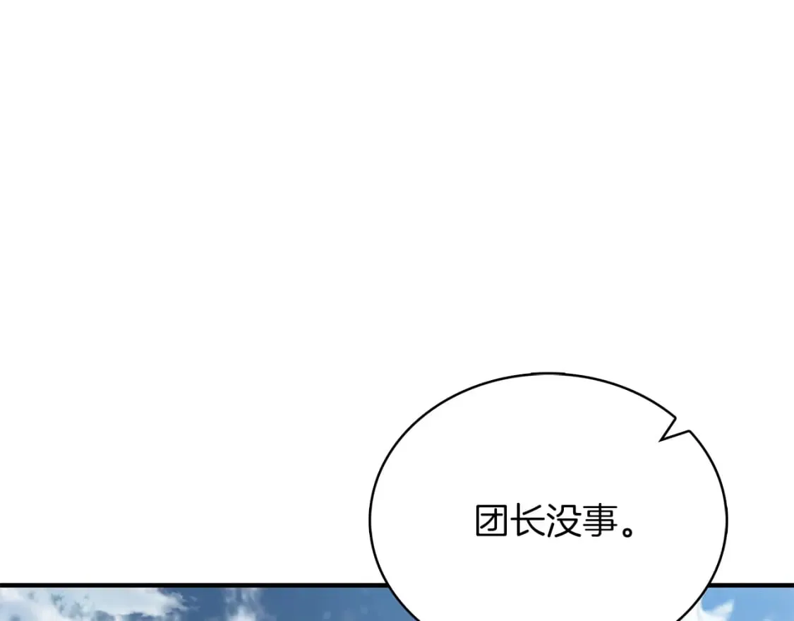 第77话 惨胜 第159页