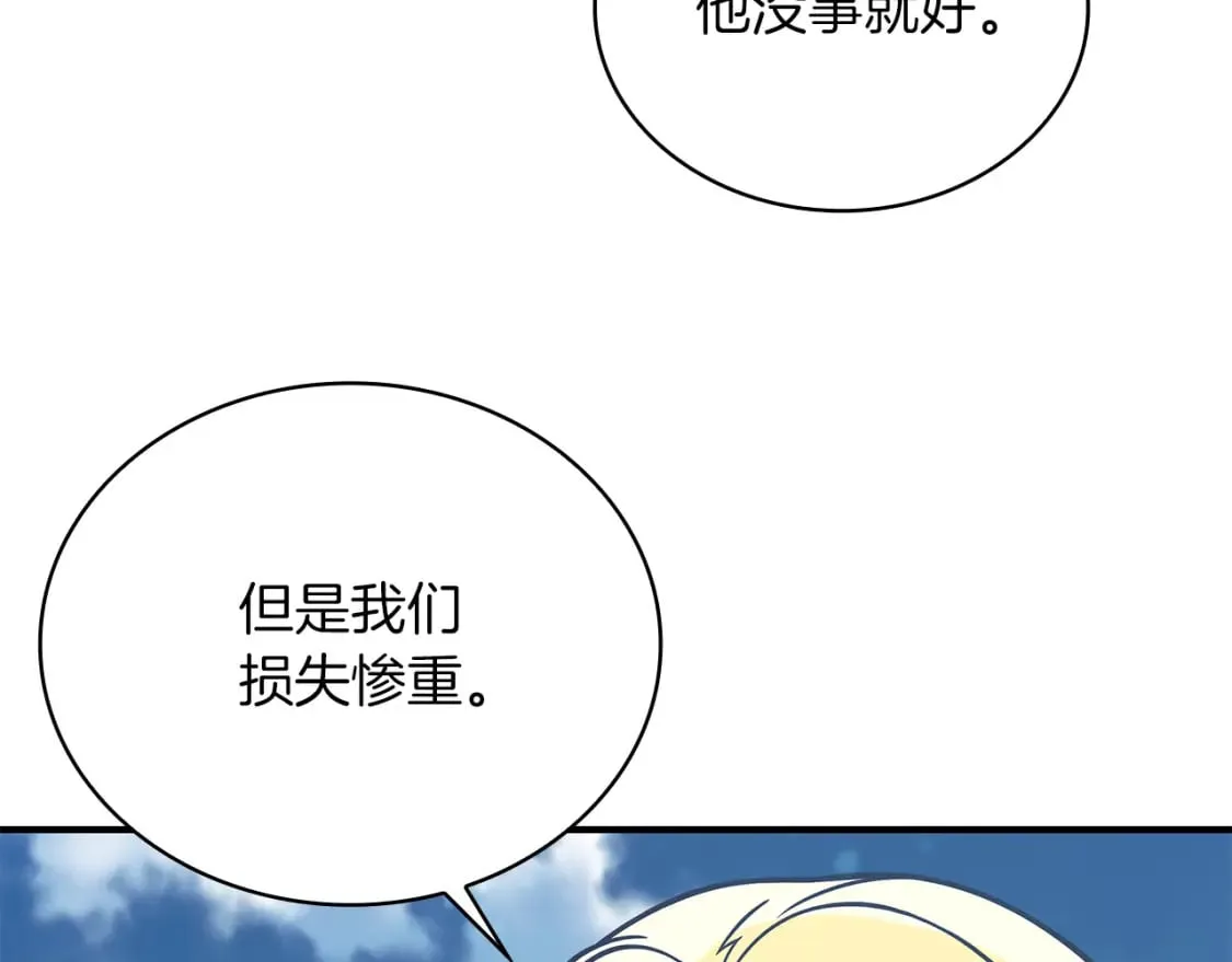 第77话 惨胜 第166页
