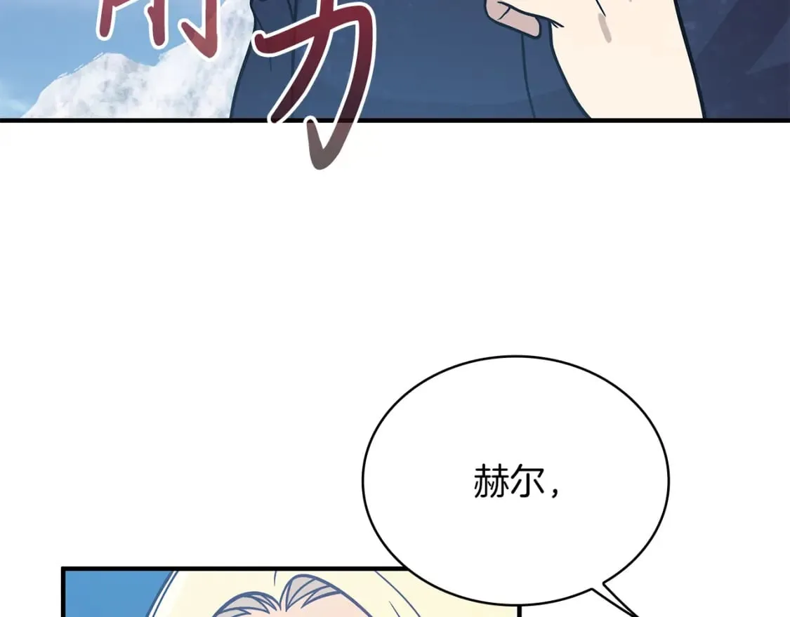 第77话 惨胜 第171页