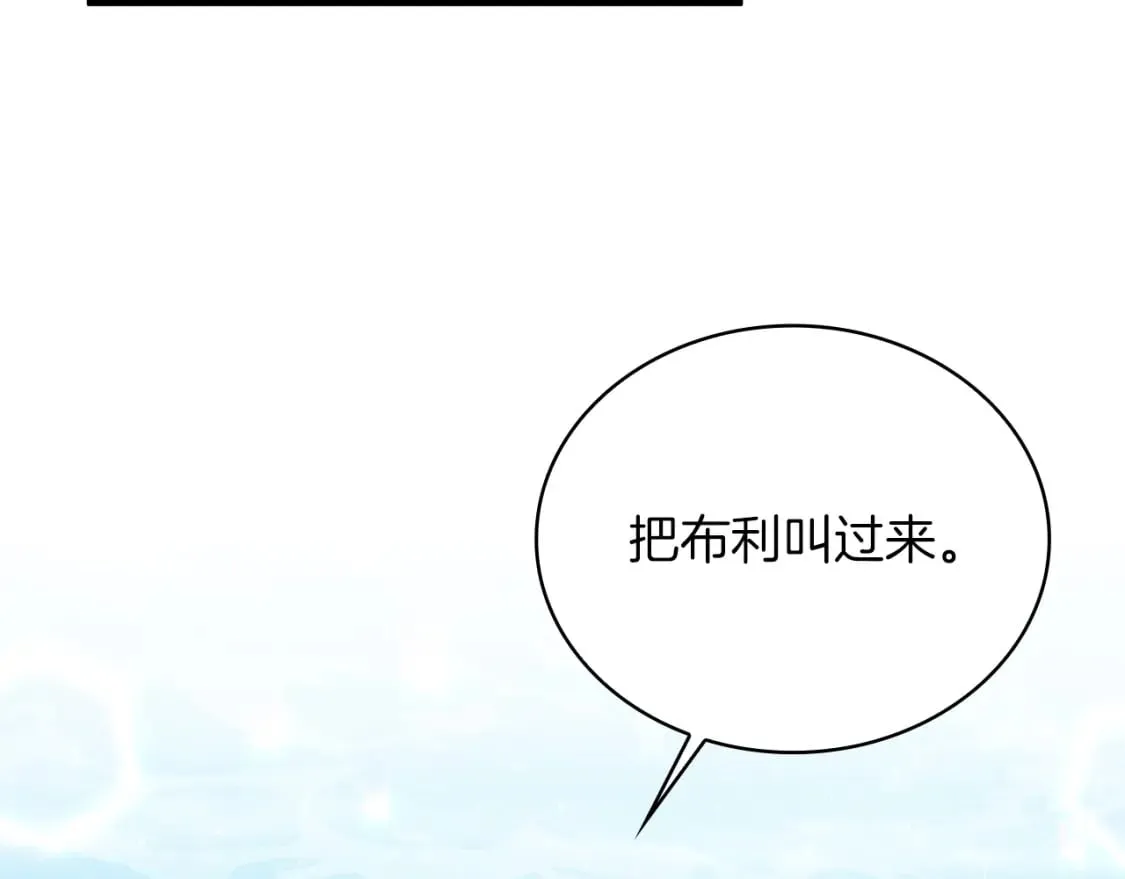 第77话 惨胜 第173页