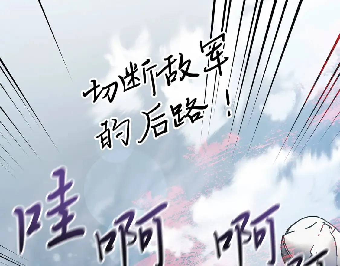第76话 豁出性命！ 第6页