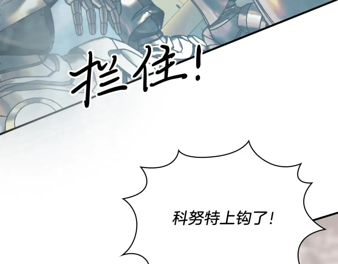 第76话 豁出性命！ 第9页