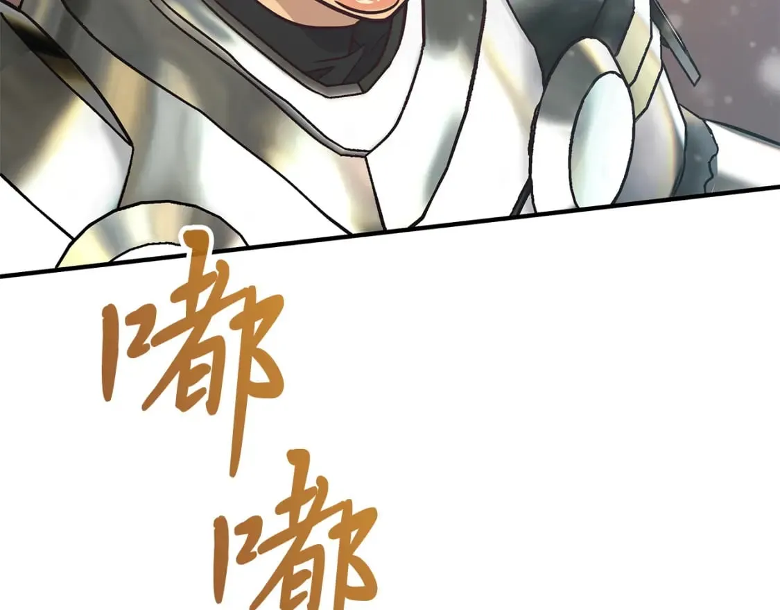 第76话 豁出性命！ 第11页