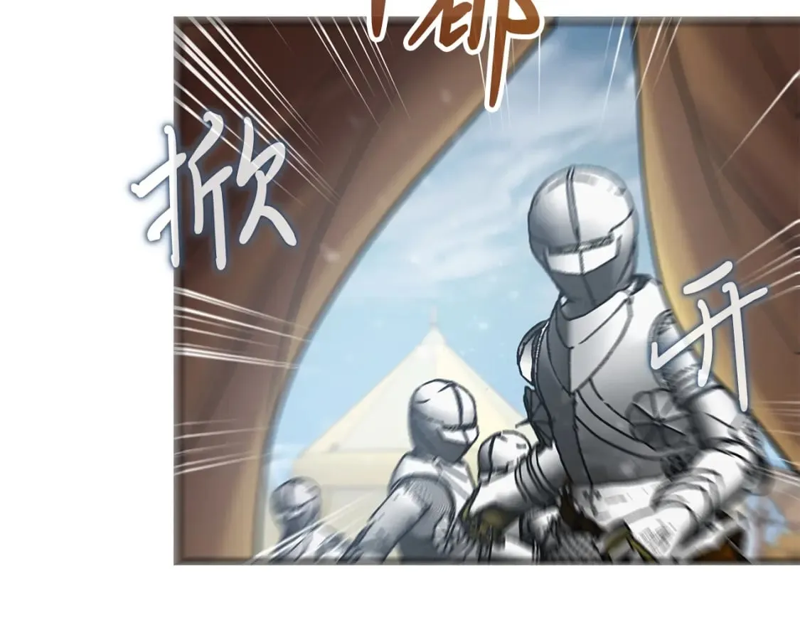 第76话 豁出性命！ 第13页
