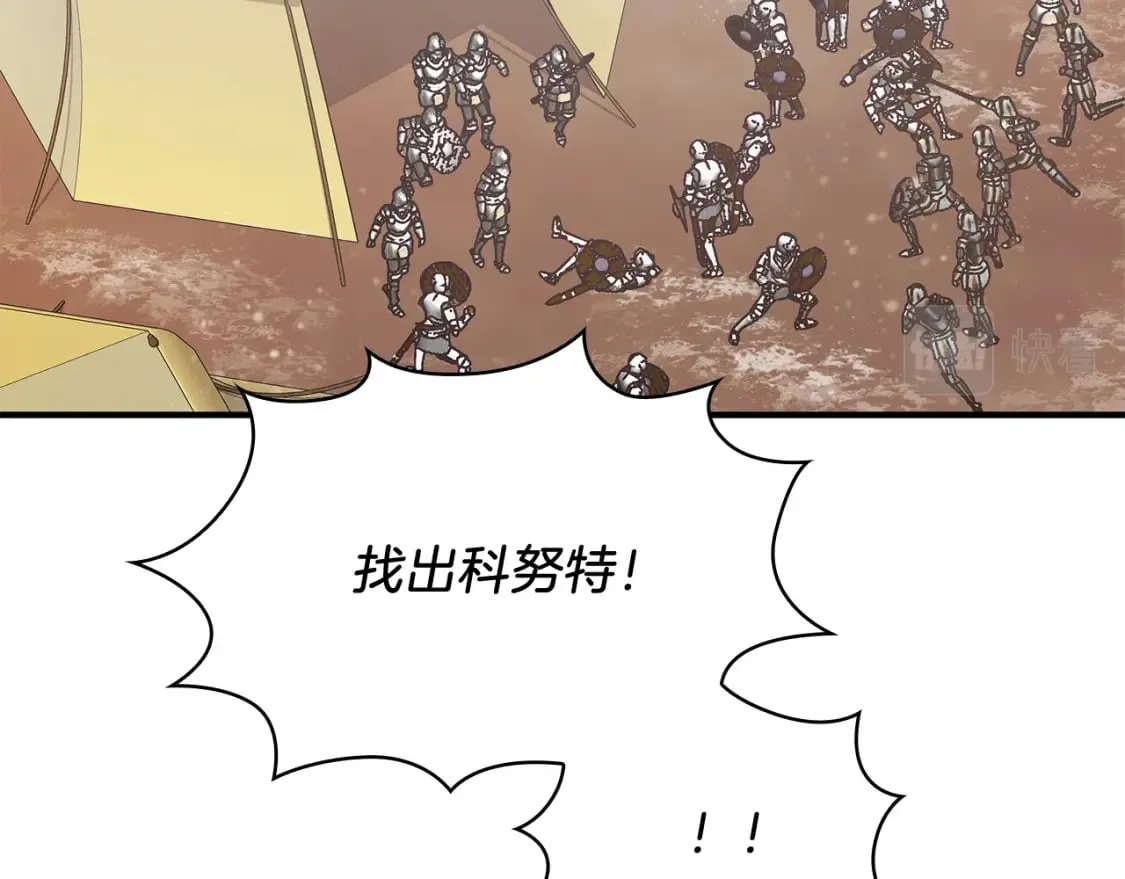第76话 豁出性命！ 第19页