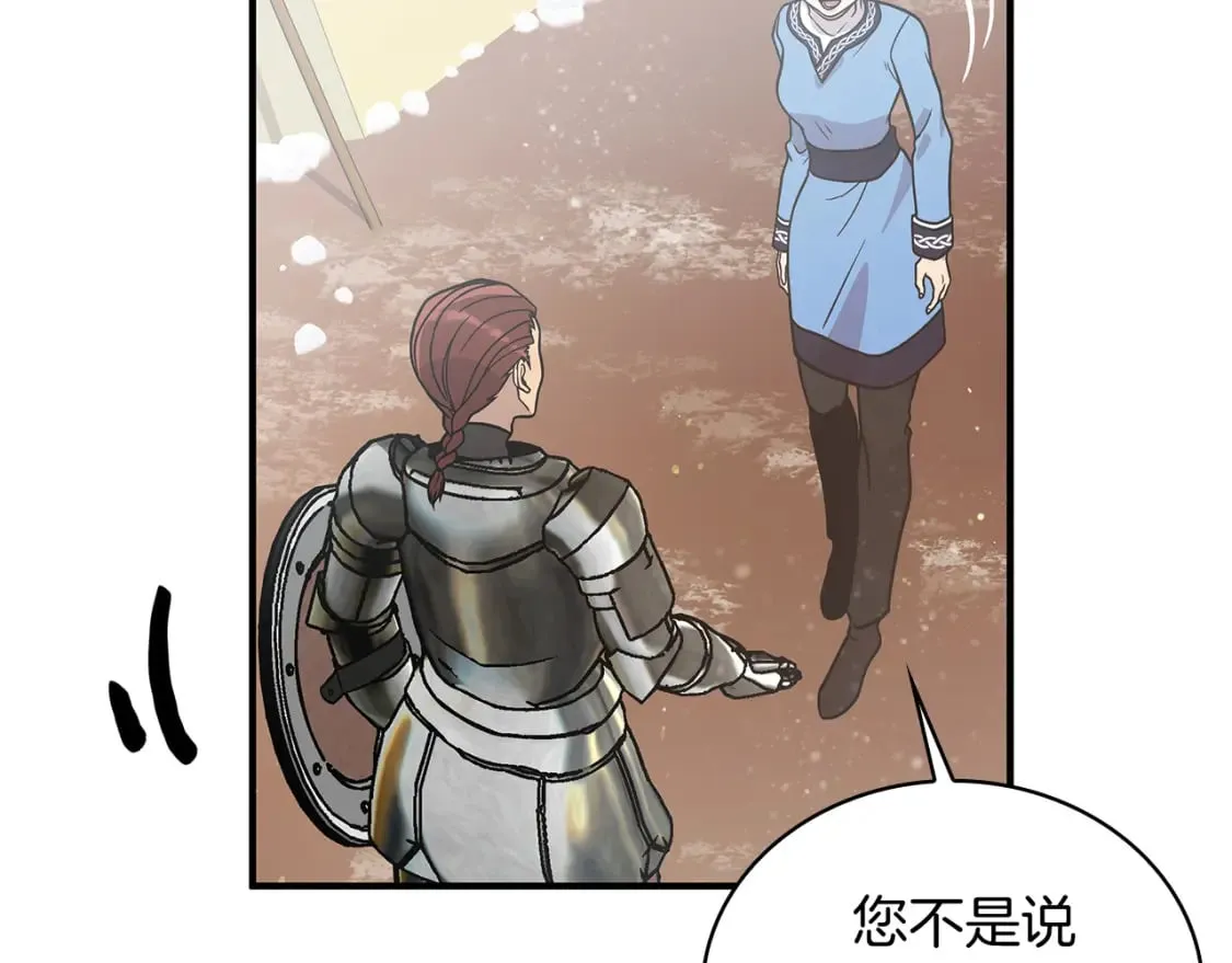 第76话 豁出性命！ 第23页