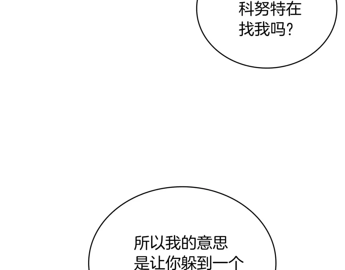 第76话 豁出性命！ 第24页